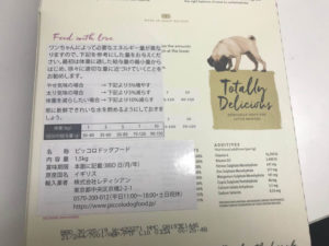 ピッコロ　裏